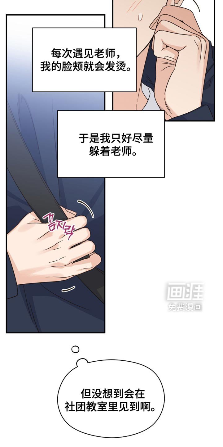 第24章：不自在