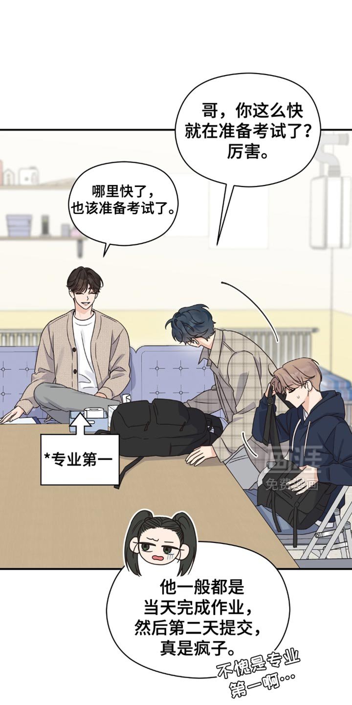 第24章：不自在