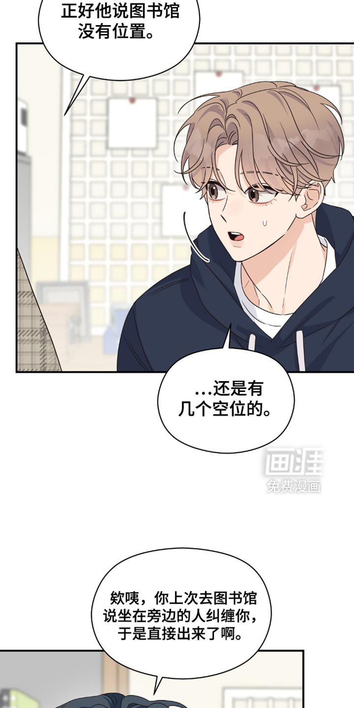 第24章：不自在
