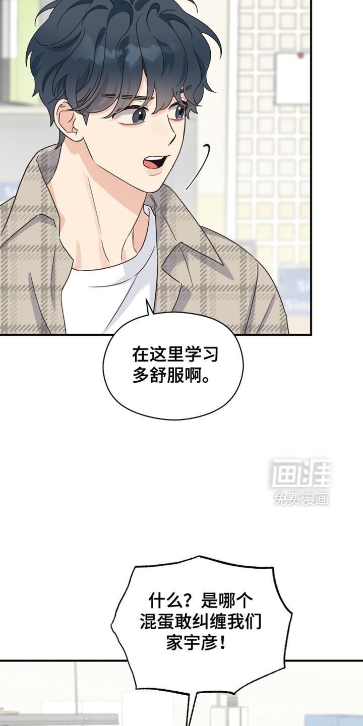 第24章：不自在