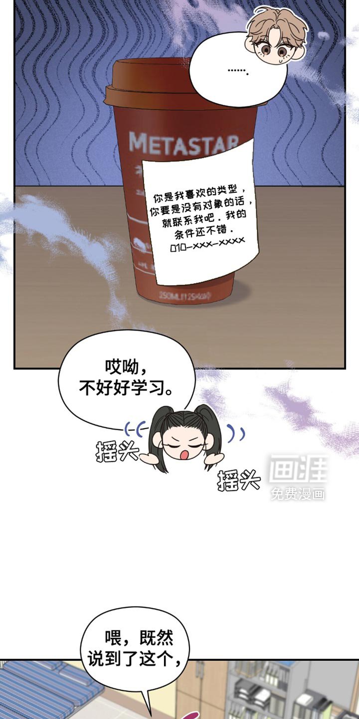 第24章：不自在
