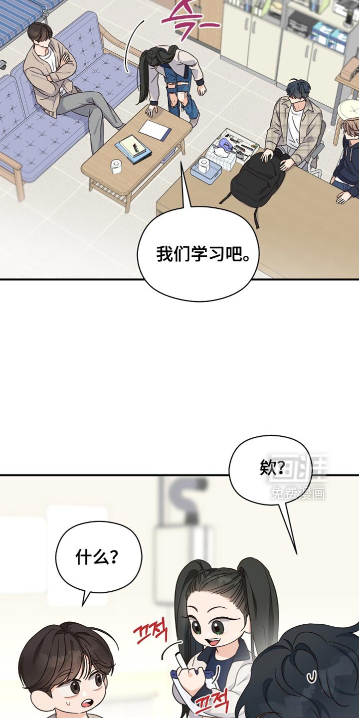 第24章：不自在