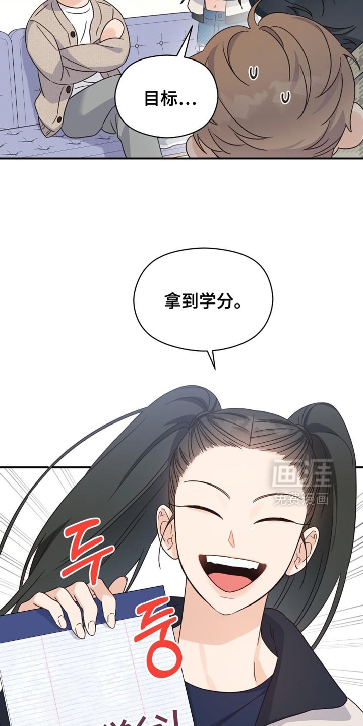第24章：不自在