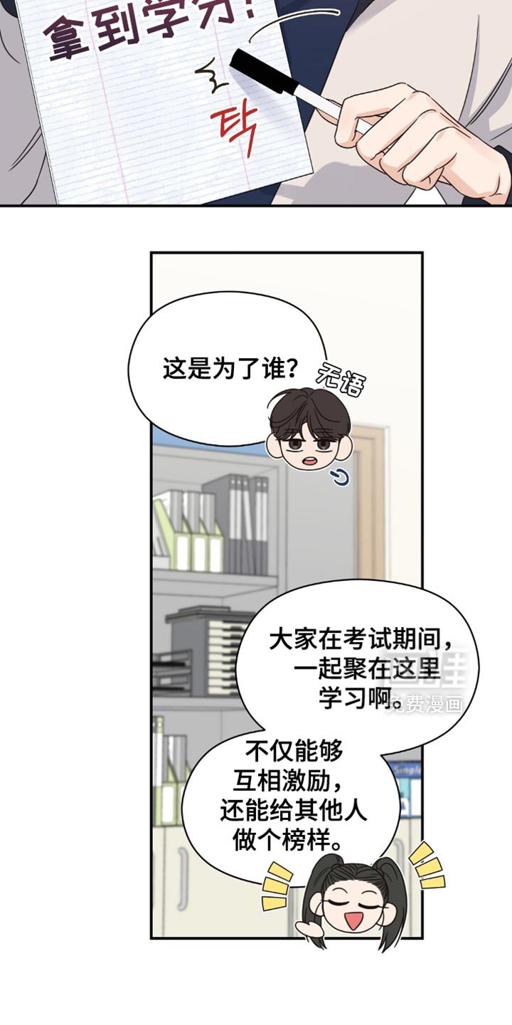 第24章：不自在
