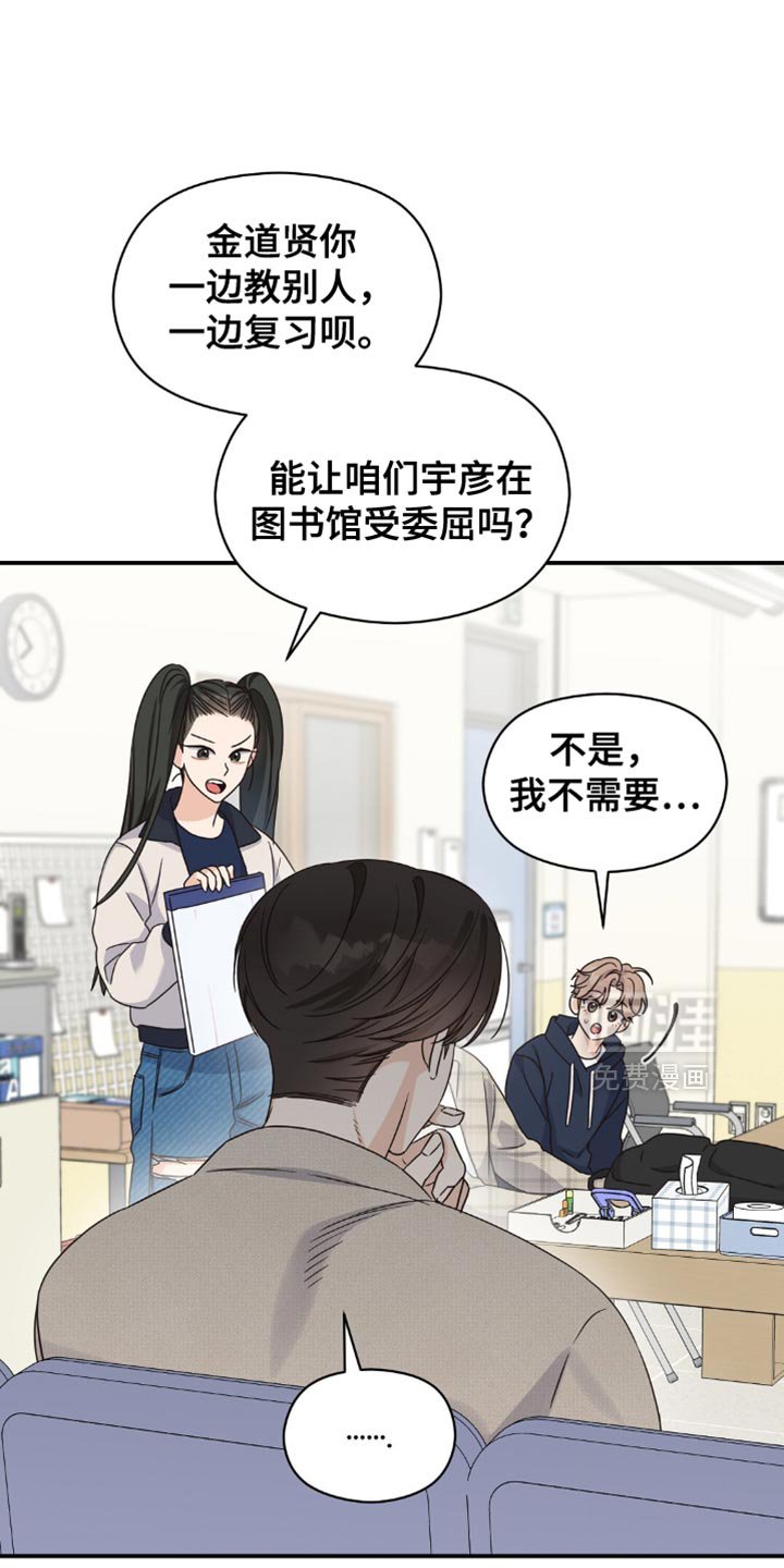 第24章：不自在