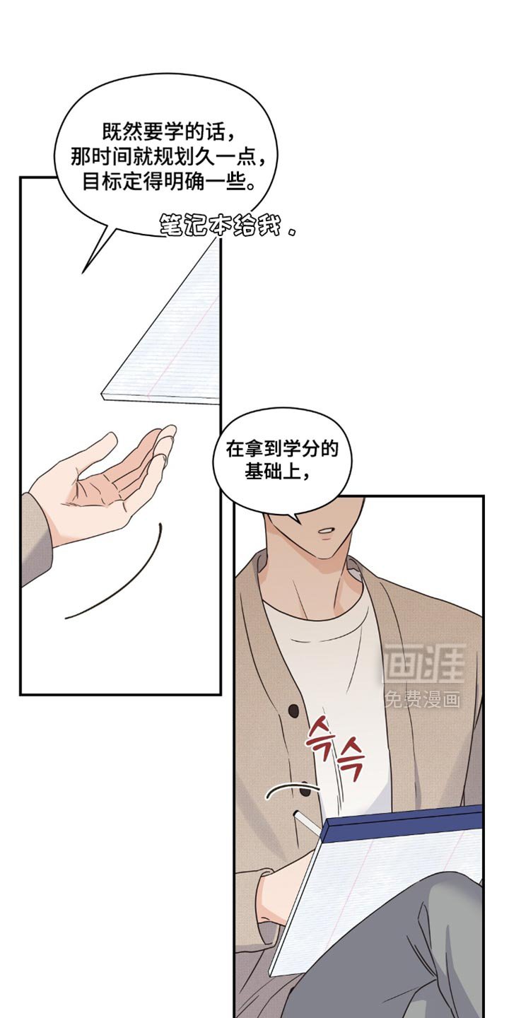 第24章：不自在