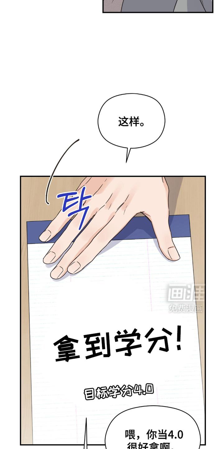 第24章：不自在