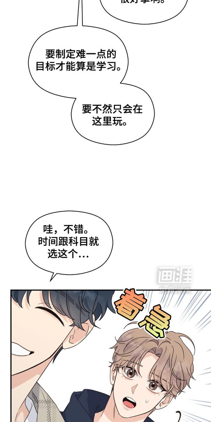 第24章：不自在