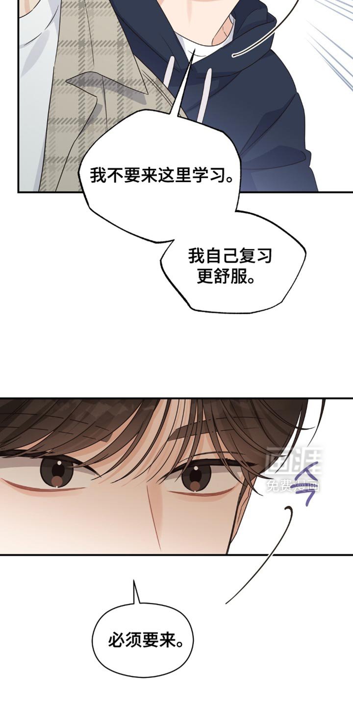 第24章：不自在