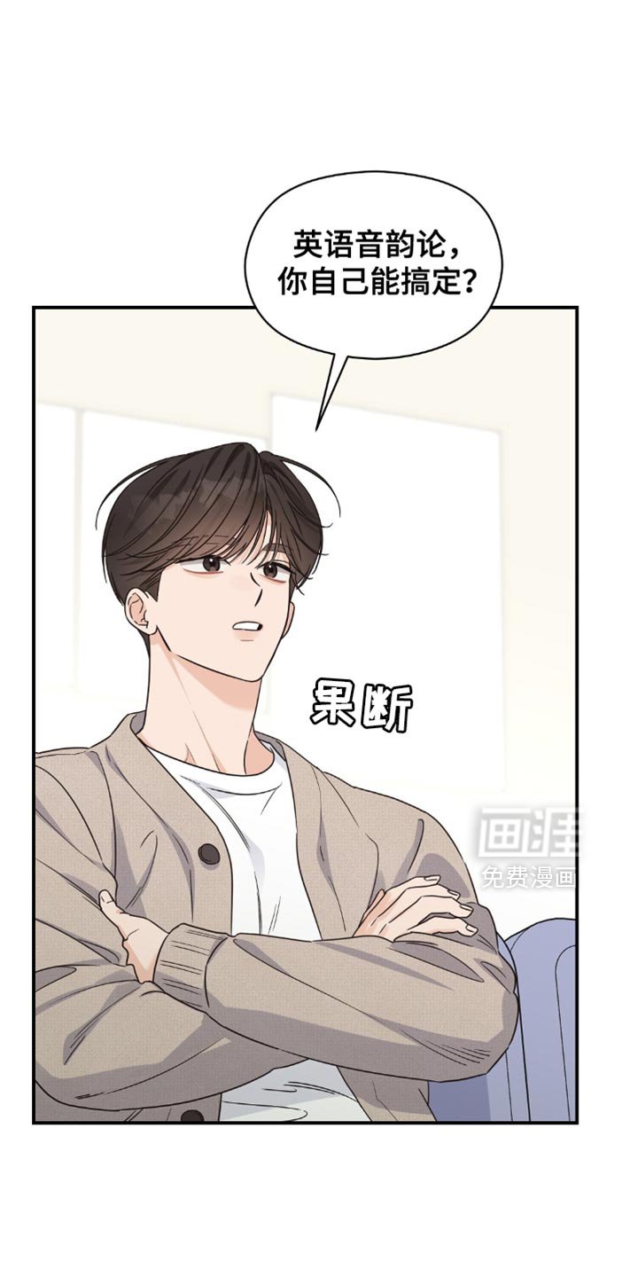 第24章：不自在