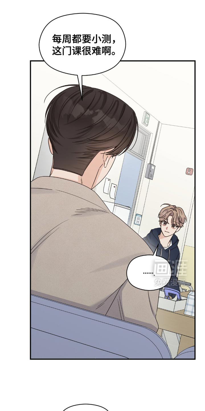 第24章：不自在