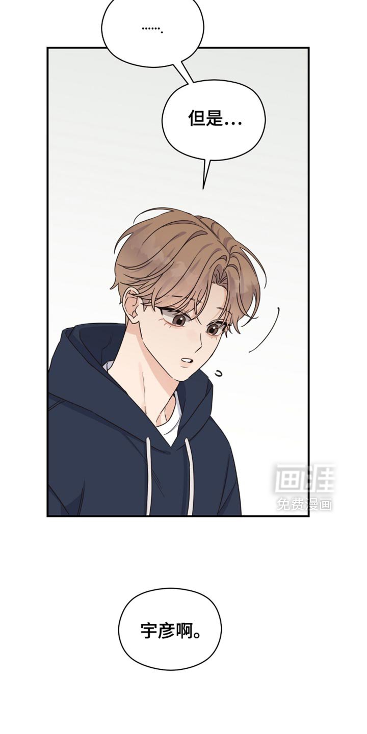 第24章：不自在