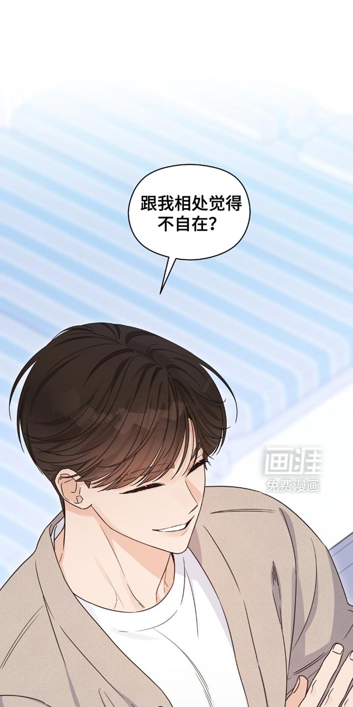第24章：不自在