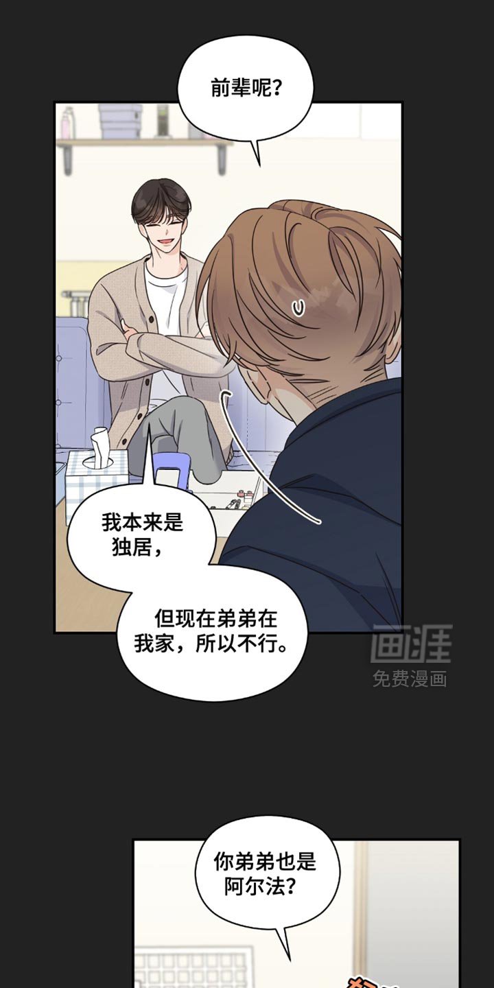 第25章：一段孽缘