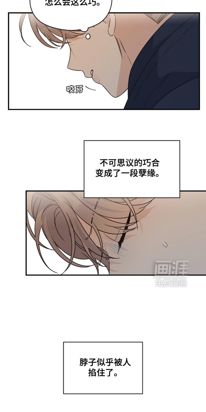 第25章：一段孽缘