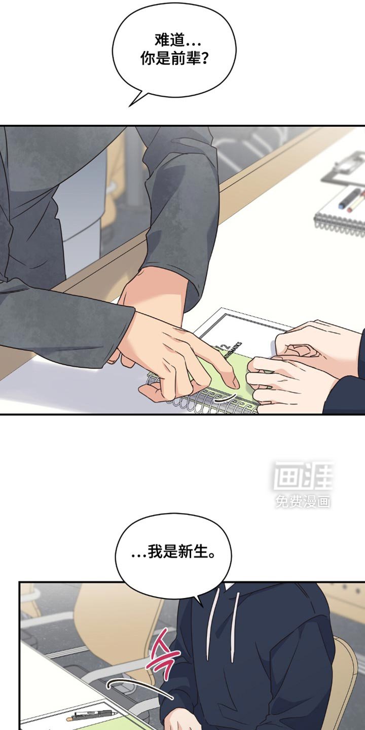 第26章：好闻的香味