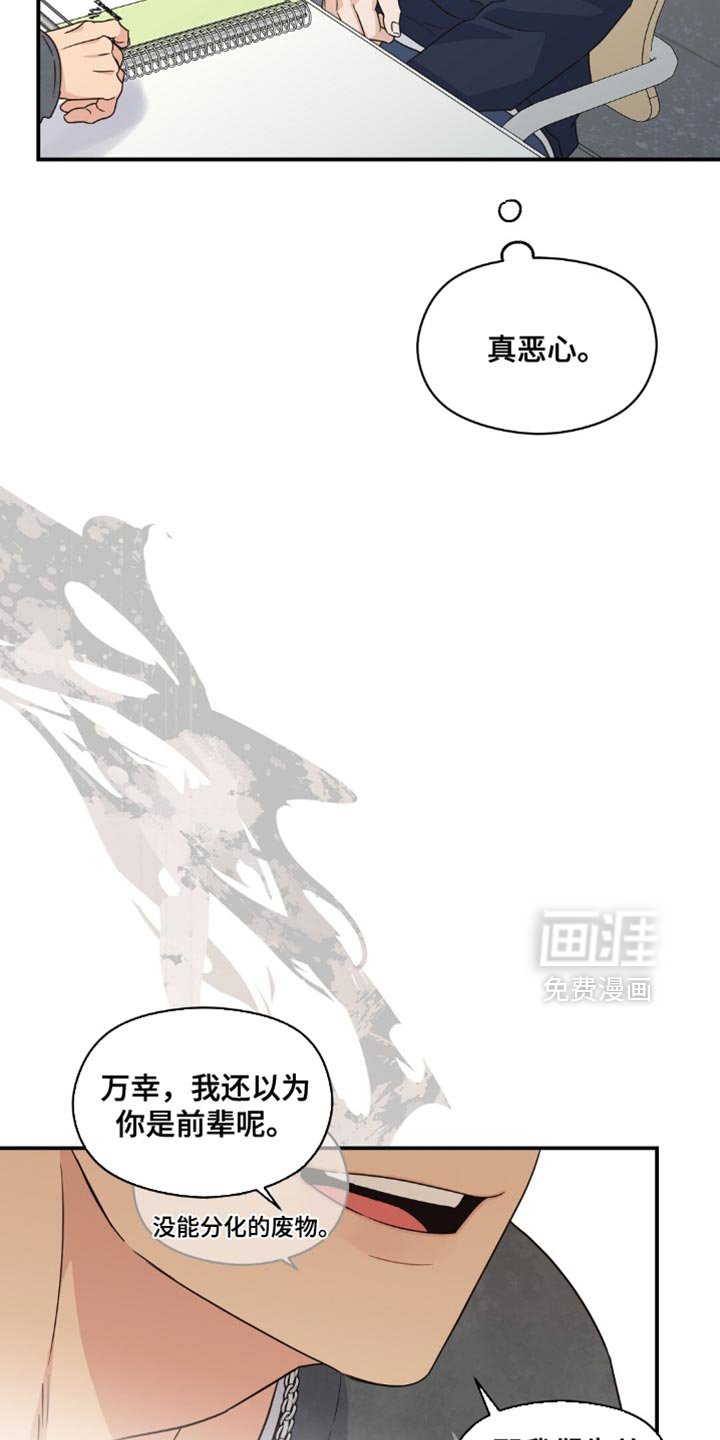 第26章：好闻的香味