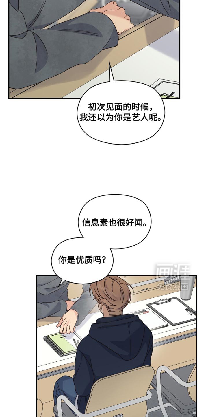 第26章：好闻的香味
