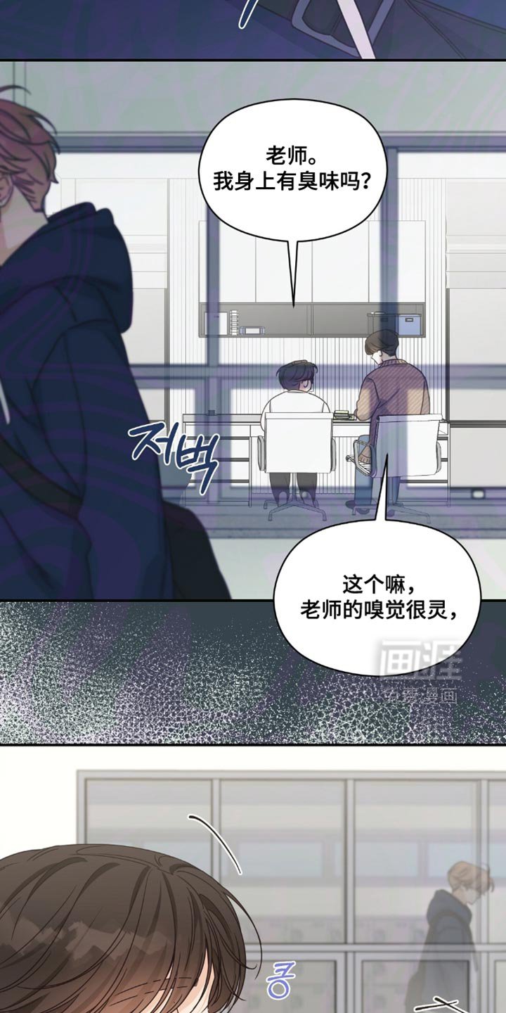 第26章：好闻的香味