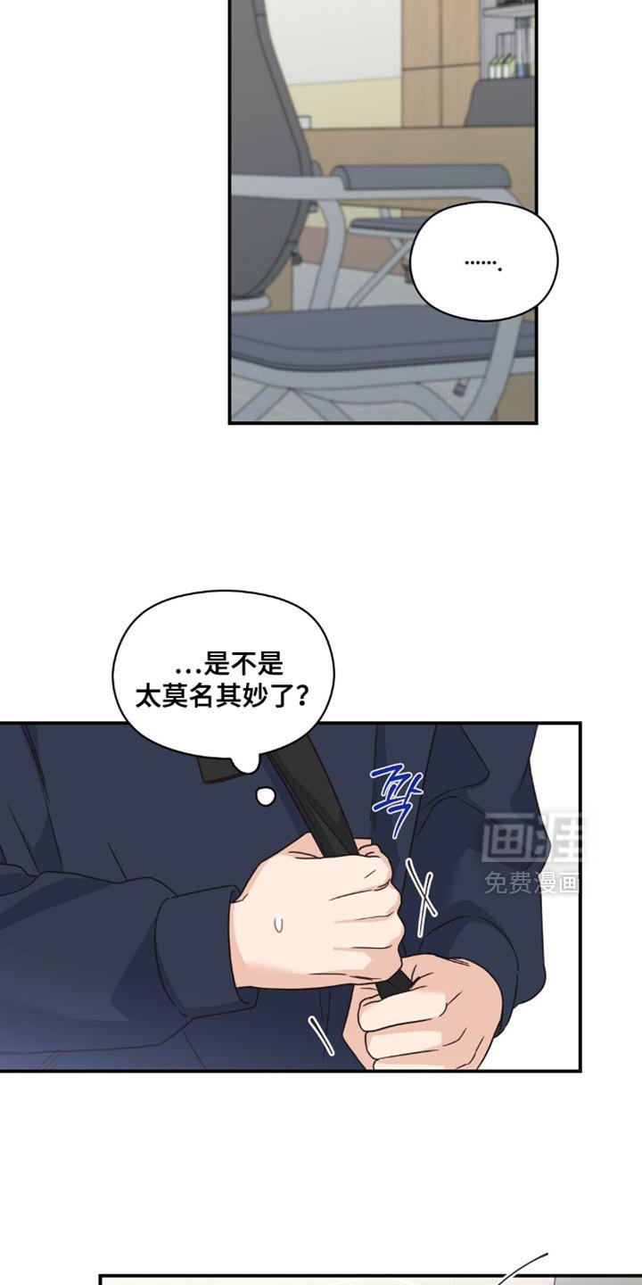 第27章：摸摸头