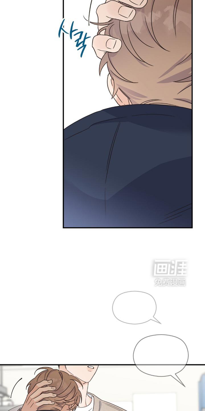 第27章：摸摸头