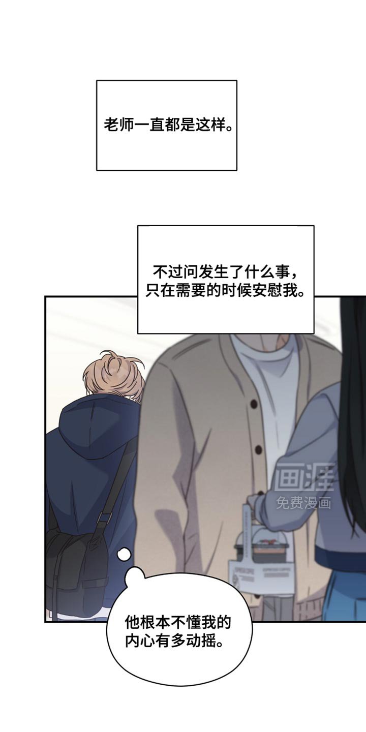 第27章：摸摸头