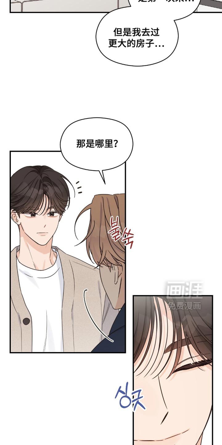 第28章：我以前喝过