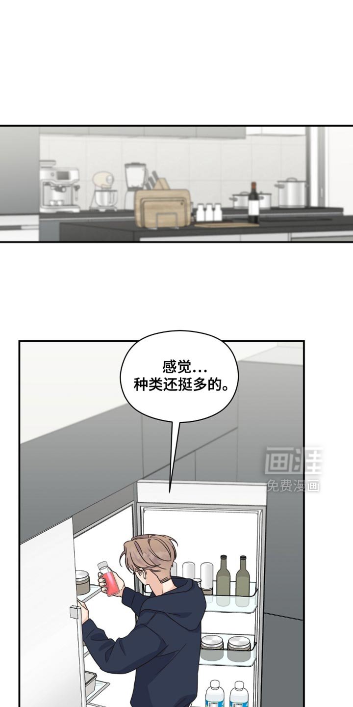 第28章：我以前喝过