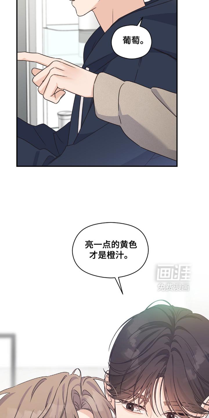 第28章：我以前喝过