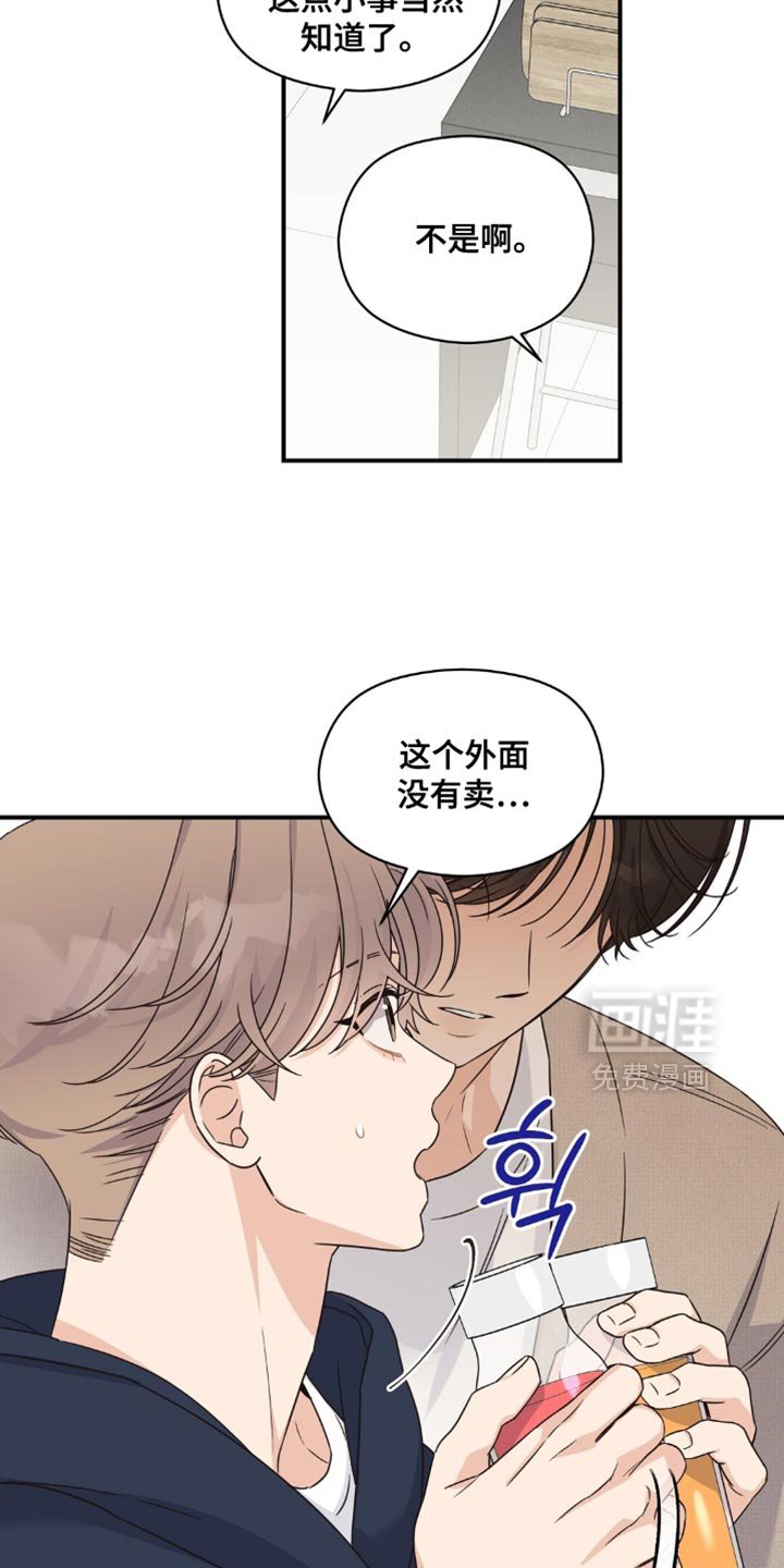 第28章：我以前喝过