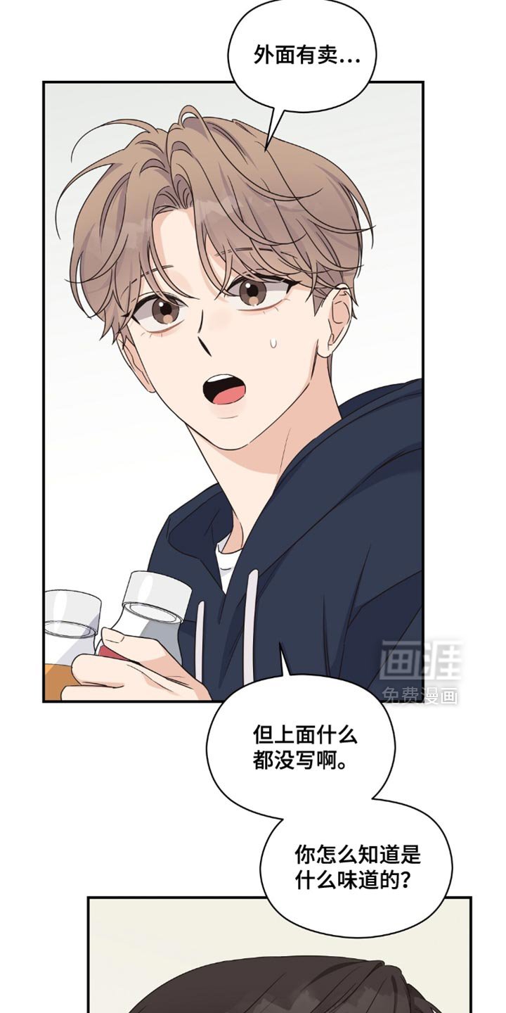 第28章：我以前喝过