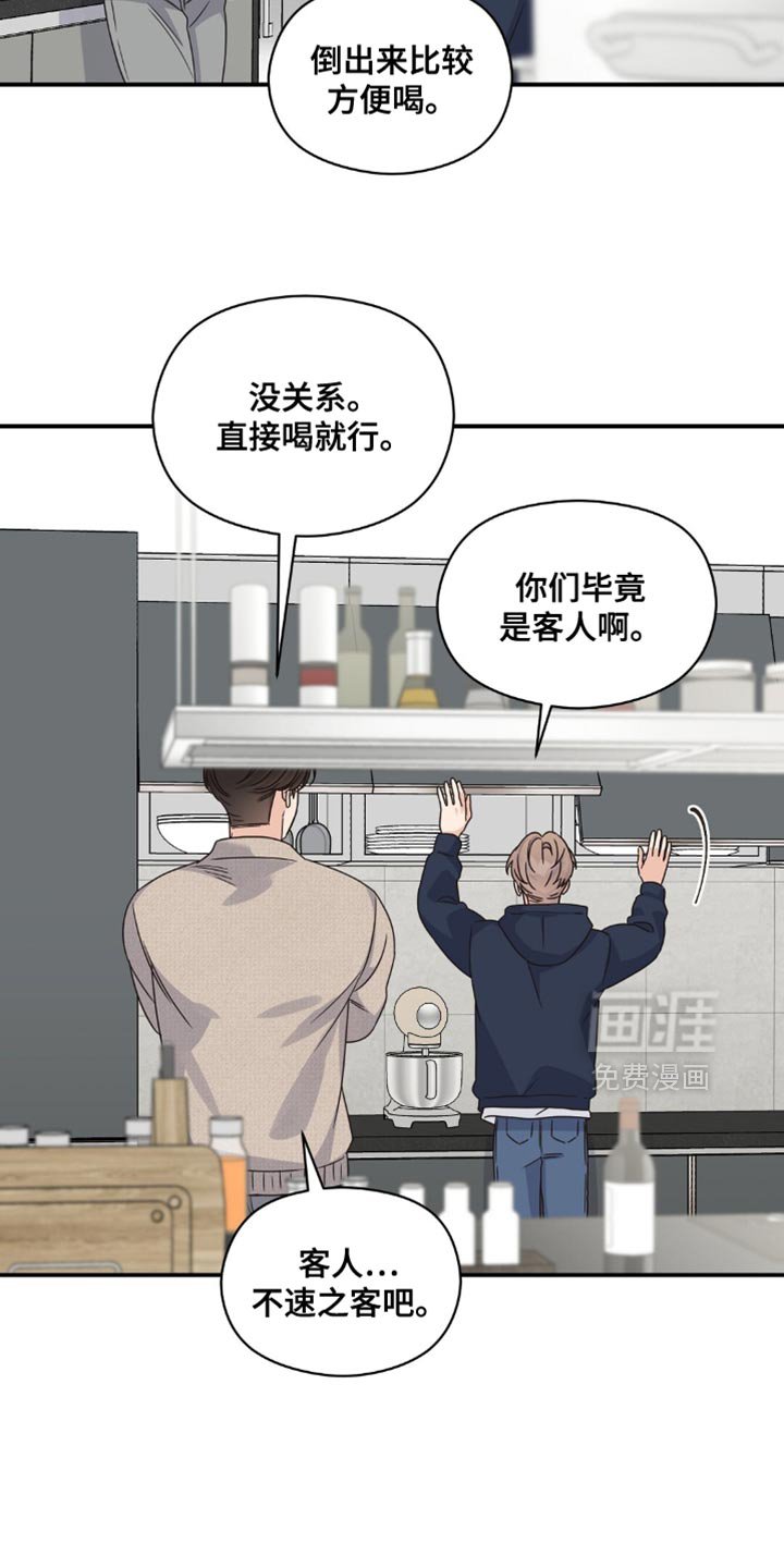 第29章：还是喜欢上了他