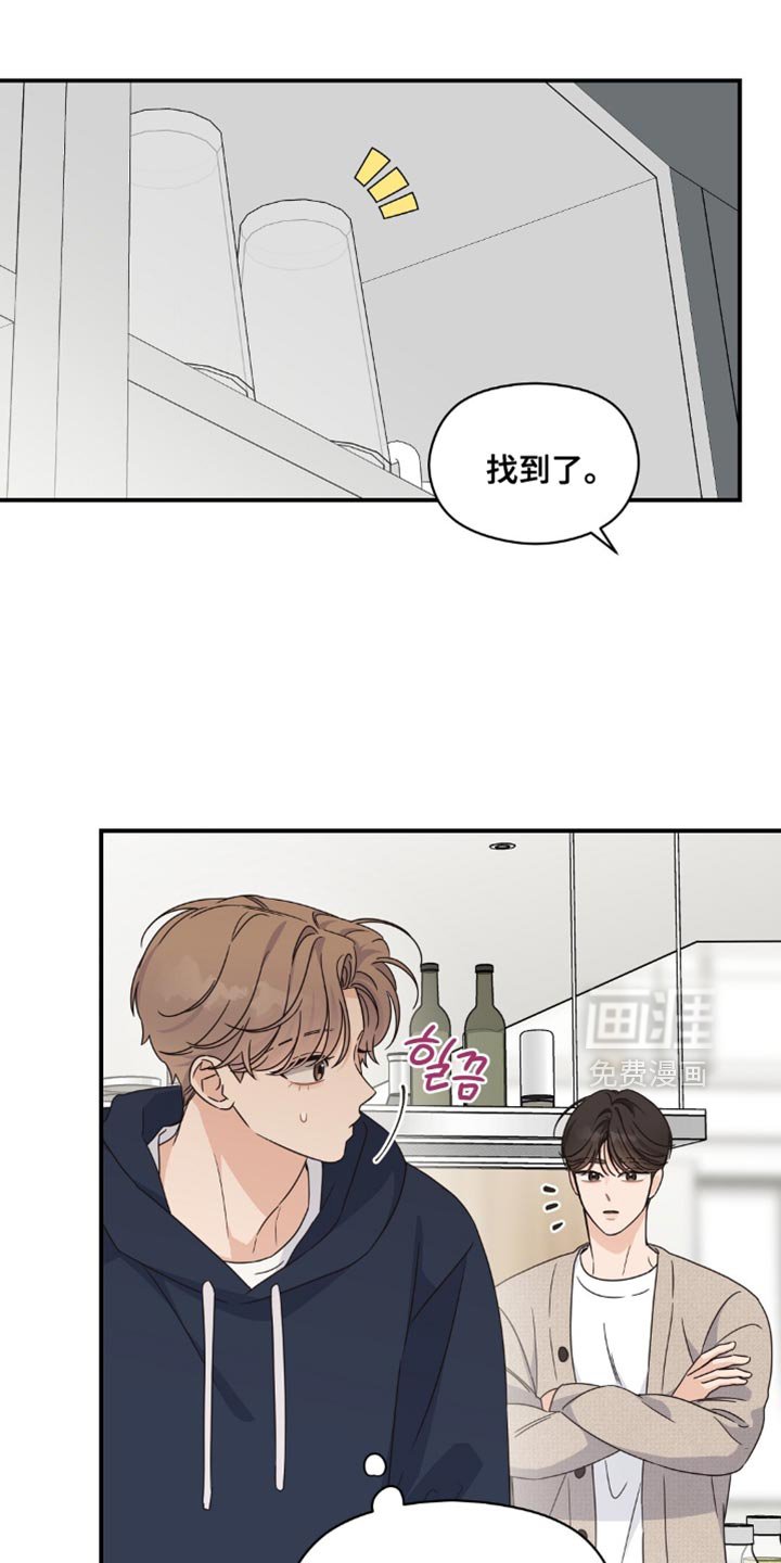 第29章：还是喜欢上了他