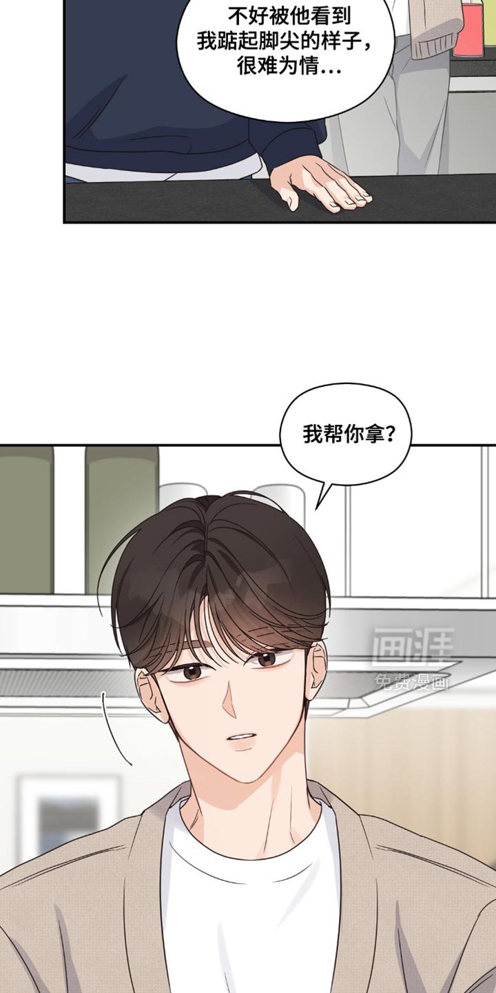 第29章：还是喜欢上了他