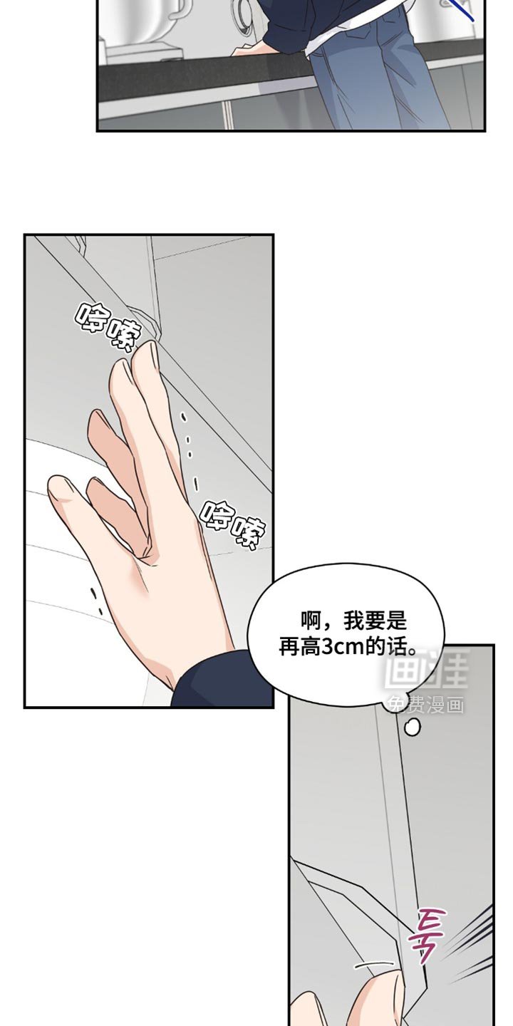 第29章：还是喜欢上了他