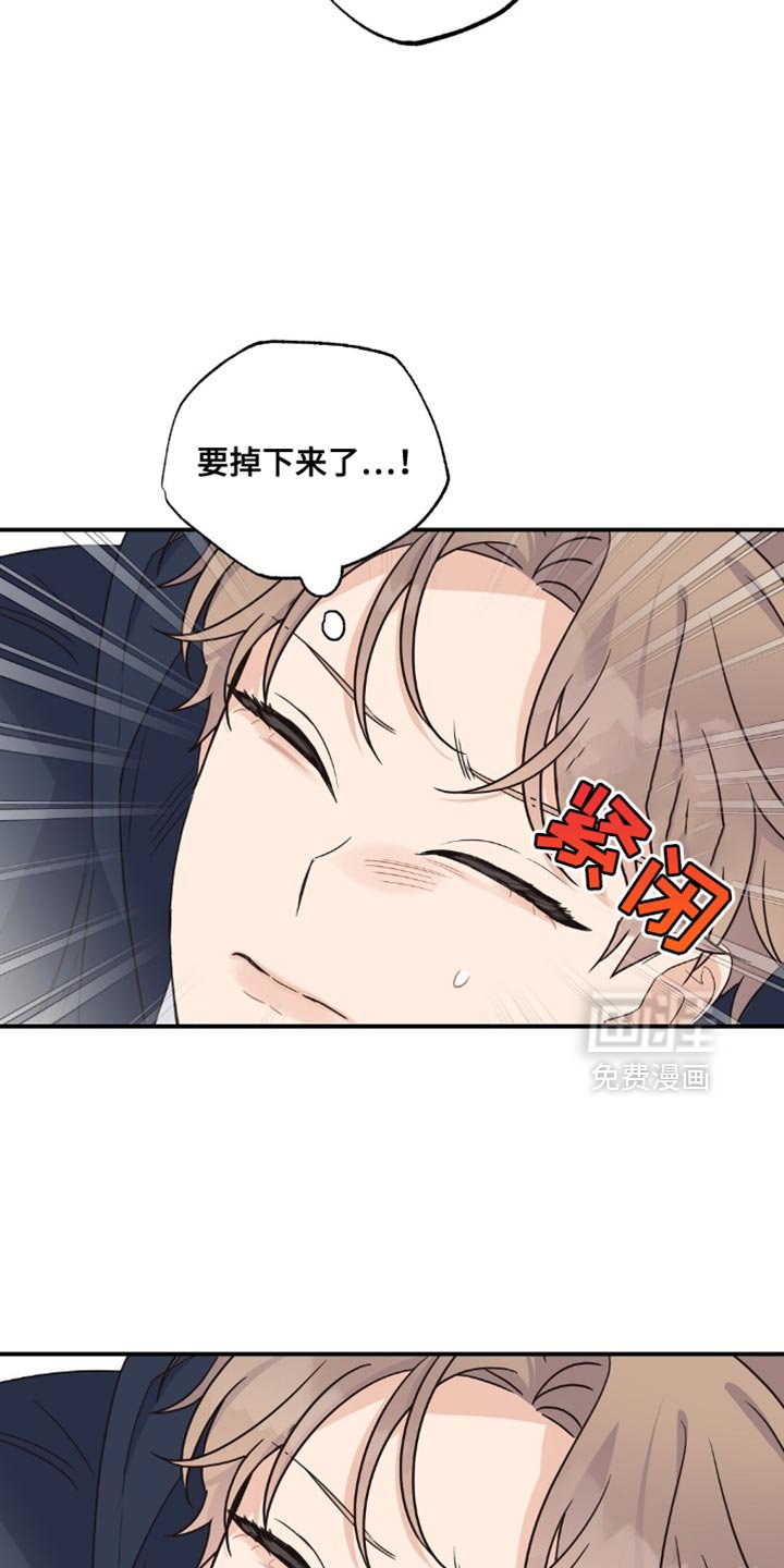 第29章：还是喜欢上了他