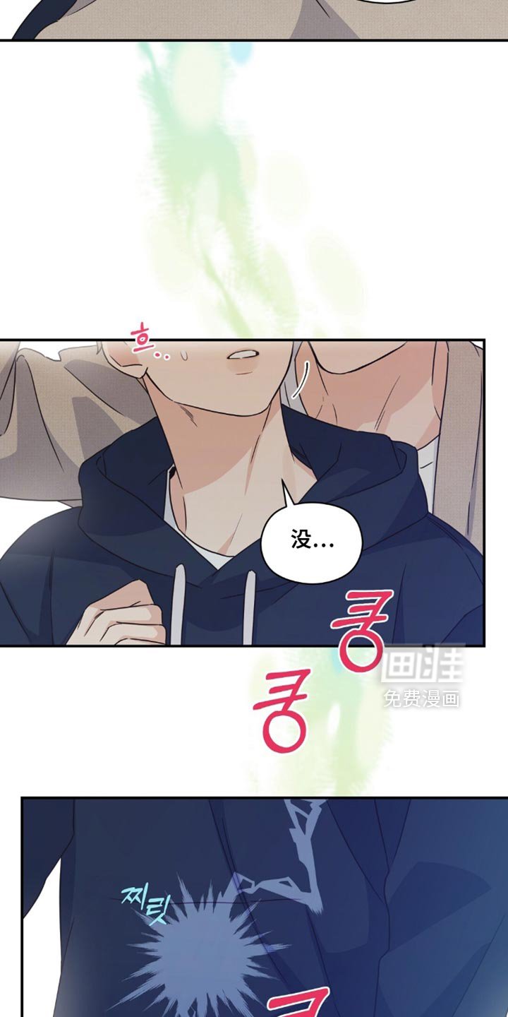 第29章：还是喜欢上了他