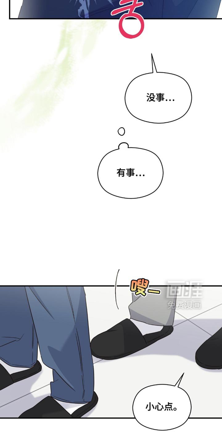 第29章：还是喜欢上了他
