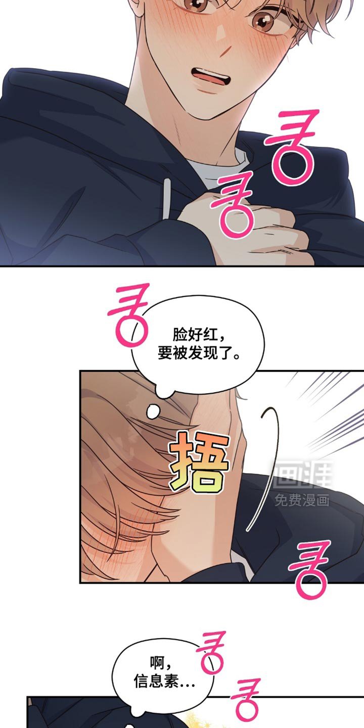 第29章：还是喜欢上了他