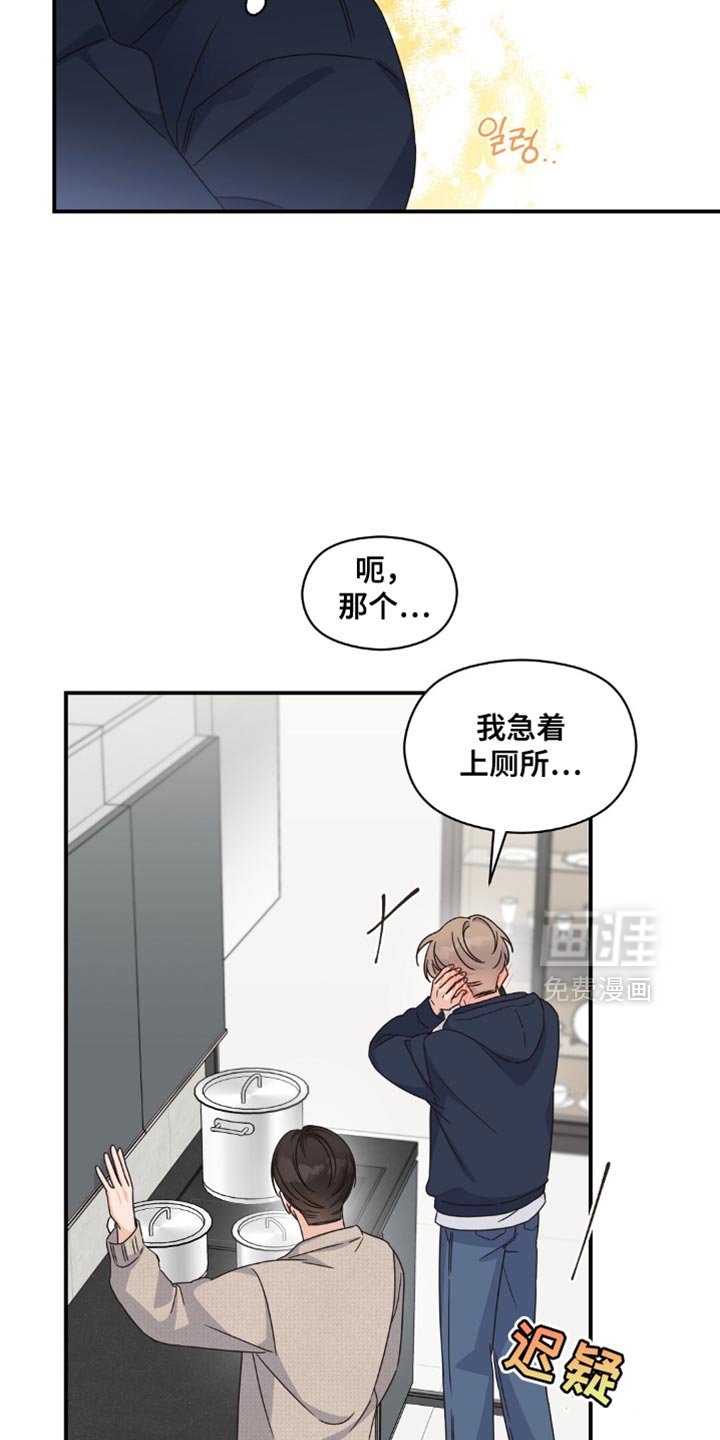 第29章：还是喜欢上了他