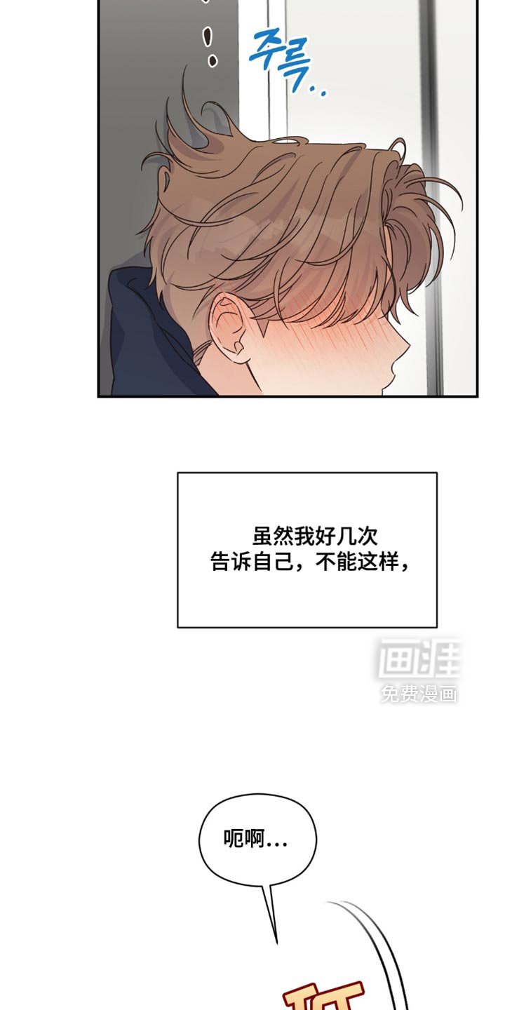 第29章：还是喜欢上了他