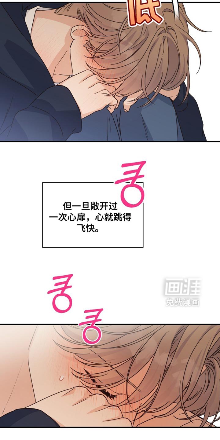 第29章：还是喜欢上了他
