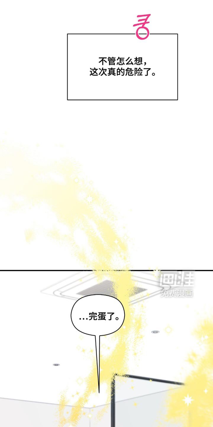 第29章：还是喜欢上了他