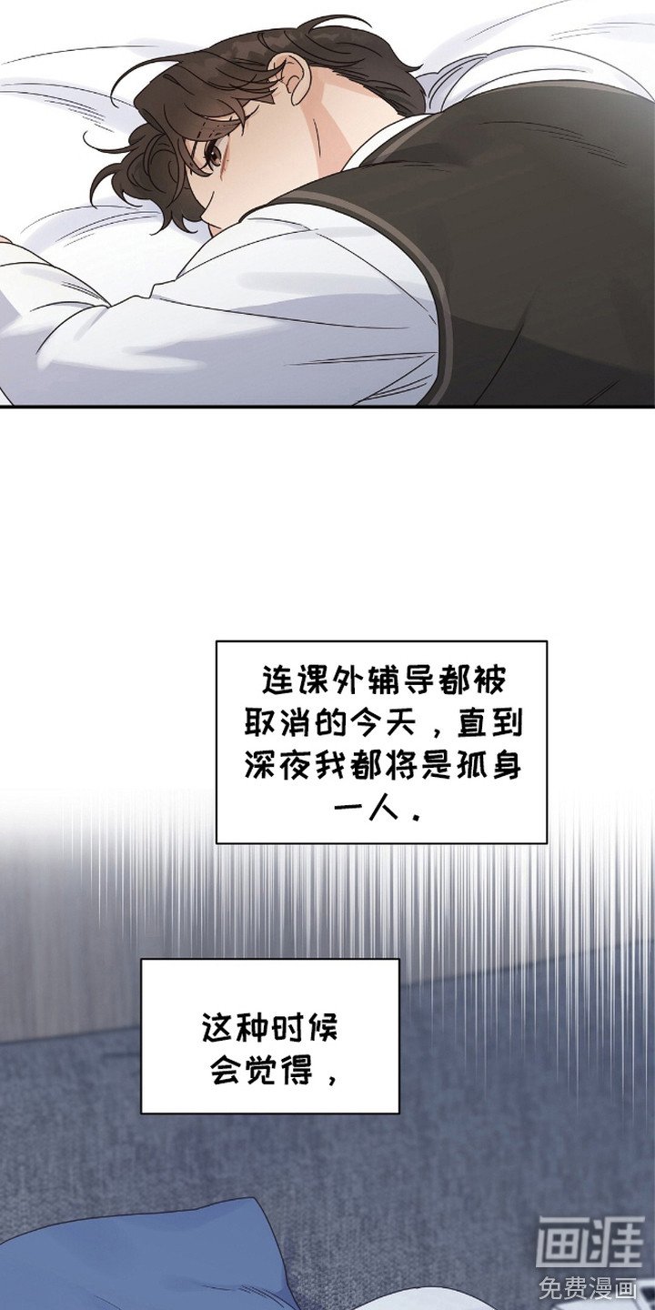 第3章：初恋