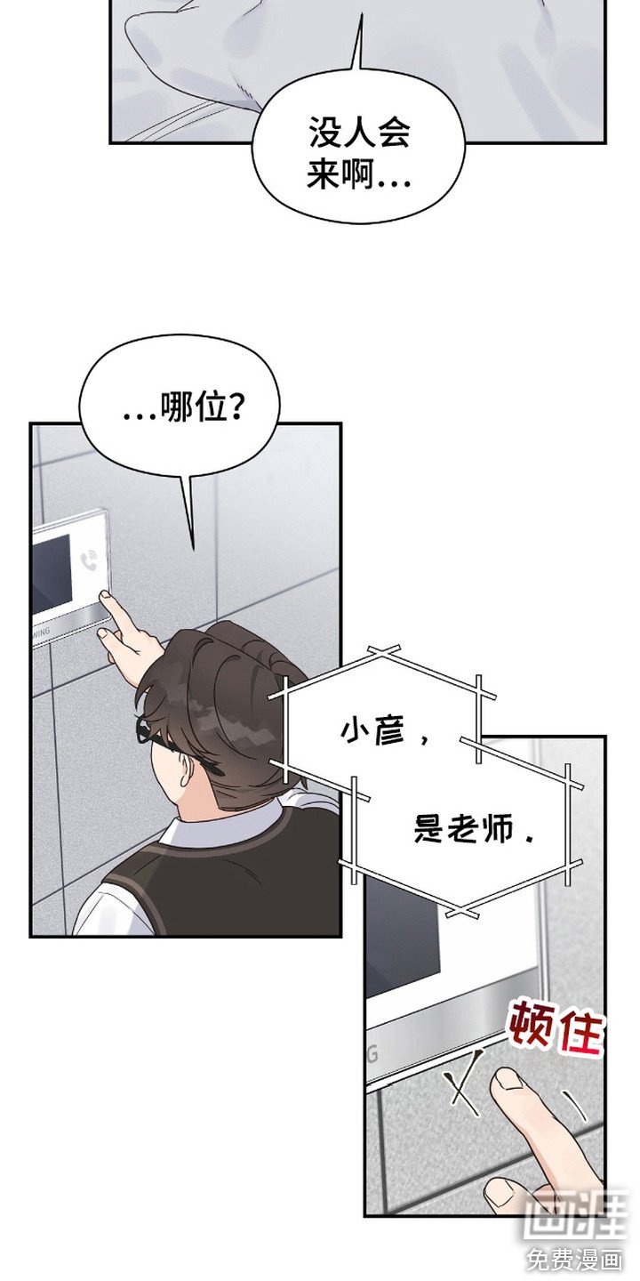 第3章：初恋