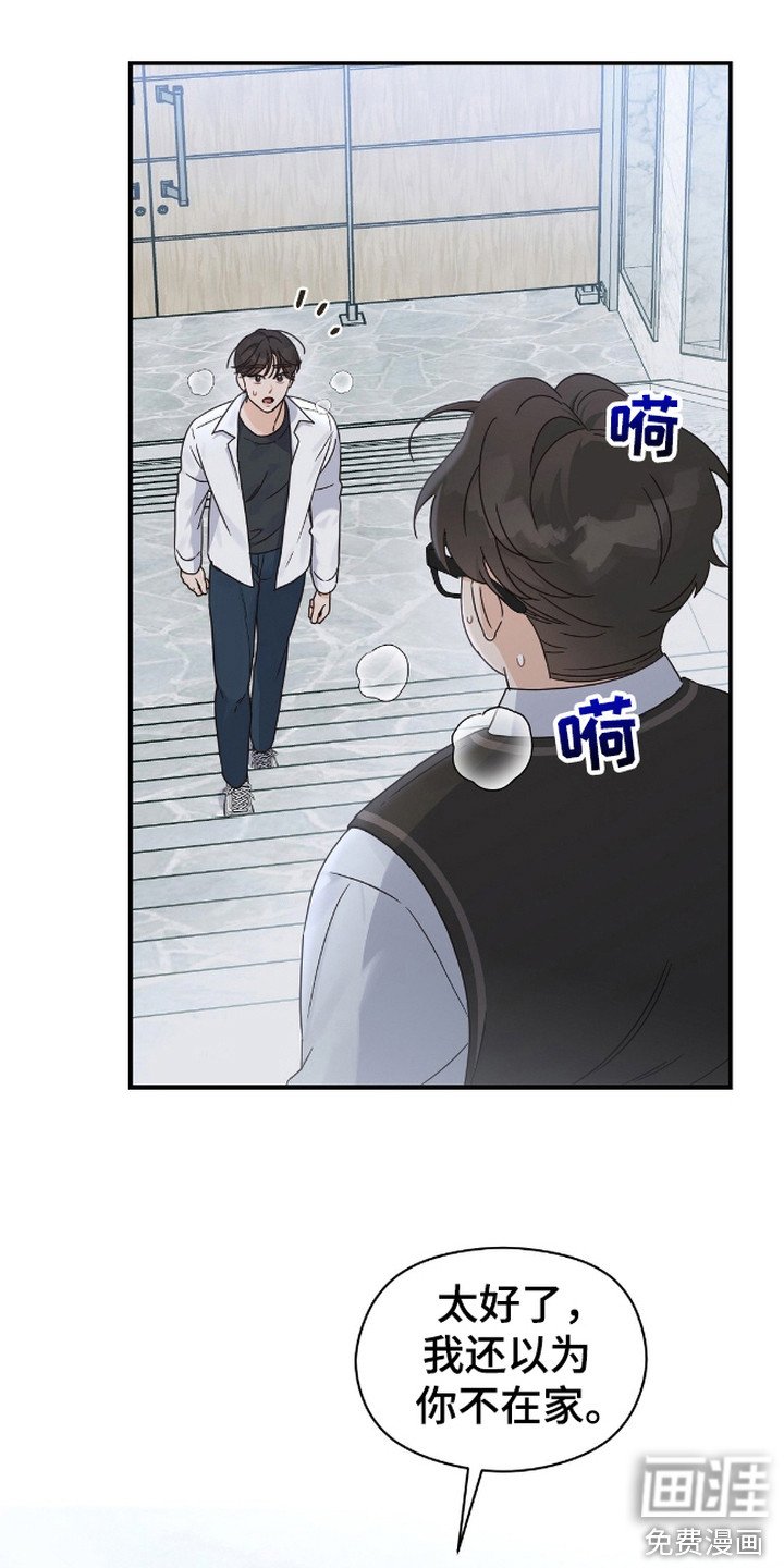 第3章：初恋