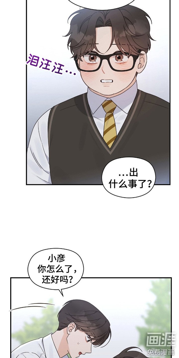 第3章：初恋