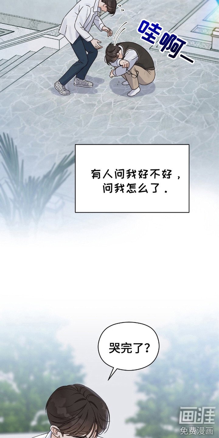 第3章：初恋