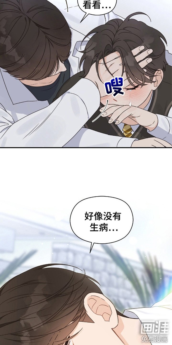 第3章：初恋