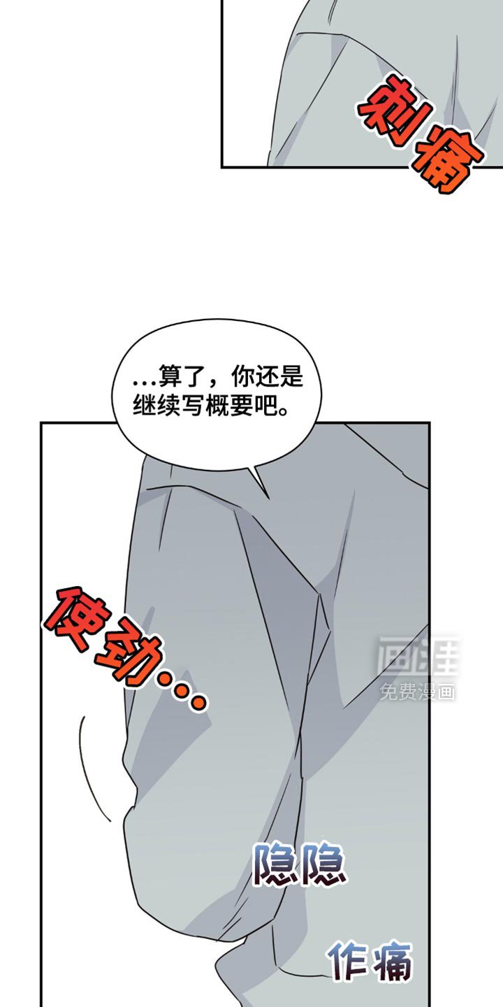 第31章：别跟我套近乎